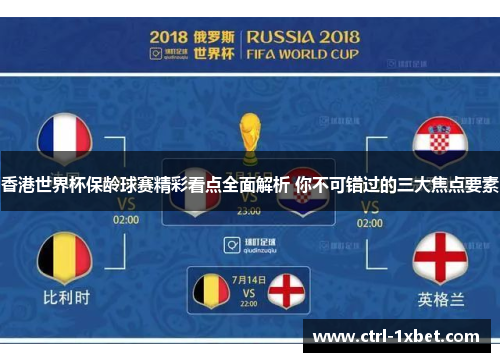 香港世界杯保龄球赛精彩看点全面解析 你不可错过的三大焦点要素 香港世界杯保龄球赛精彩看点全面解析 你不可错过的三大焦点要素
